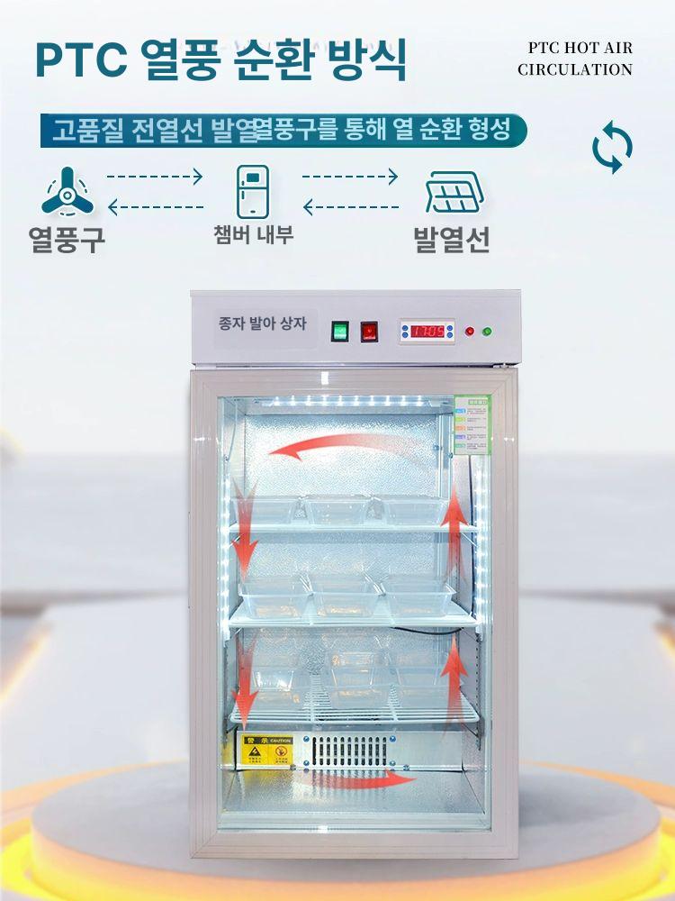 종자 식물 발아 인큐베이터 배양기 대용량 곡물 상자 묘목 발아기 재배 모종 육묘 번식 - 상세 이미지 5