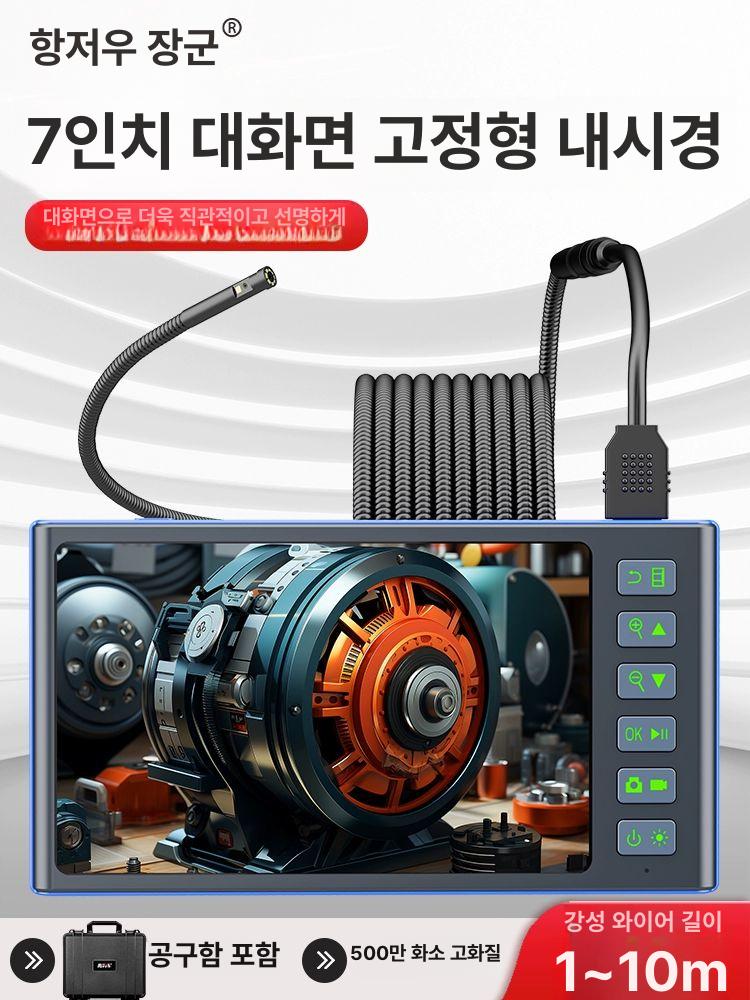 하수구 내시경 카메라 누수 산업용 싱크대 탐지 관로 배수관 하수구내시경 파이프 누수탐지 - 상세 이미지 2