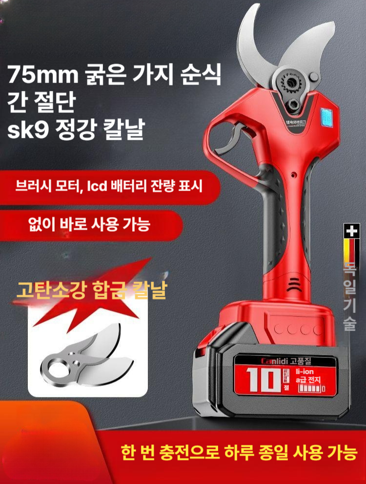 전동가위 무선 충전 가지치기 전동 전지 가위 과수원 원예용품 다목적 - 상세 이미지 2