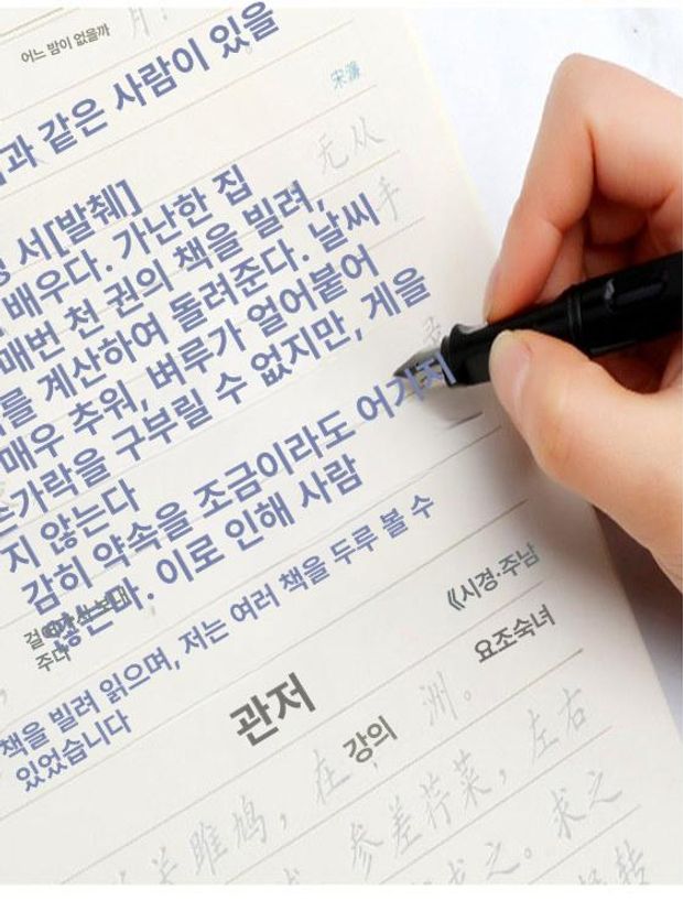 한자 연습책 초보자용 연습 연자 서첩 붓글씨 글씨체 100개 팩 + 스틸 블랙 2개 화이트 노출형 팁 0.5mm - 상세 이미지 3