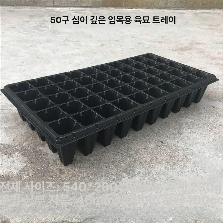 발아 모판 트레이 모종판 씨앗 원예 육묘상자 온실 식물 육묘판 농업 화분 포트 - 상세 이미지 5