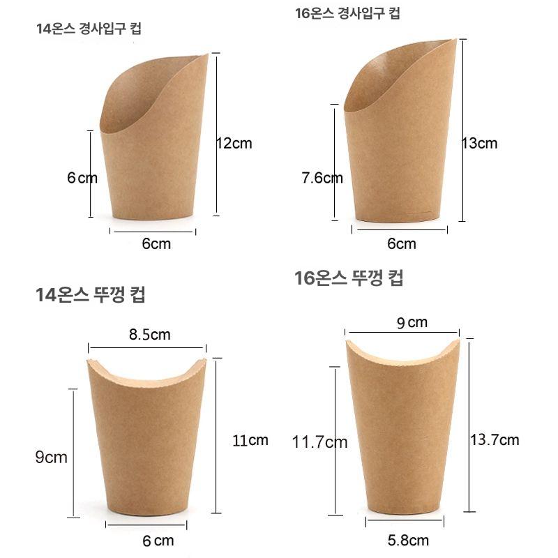 호떡 포장지 감자튀김 크레페 와플 팝콘 닭강정 용기 사구 포장 밀폐 종이컵 밀폐컵 - 상세 이미지 4