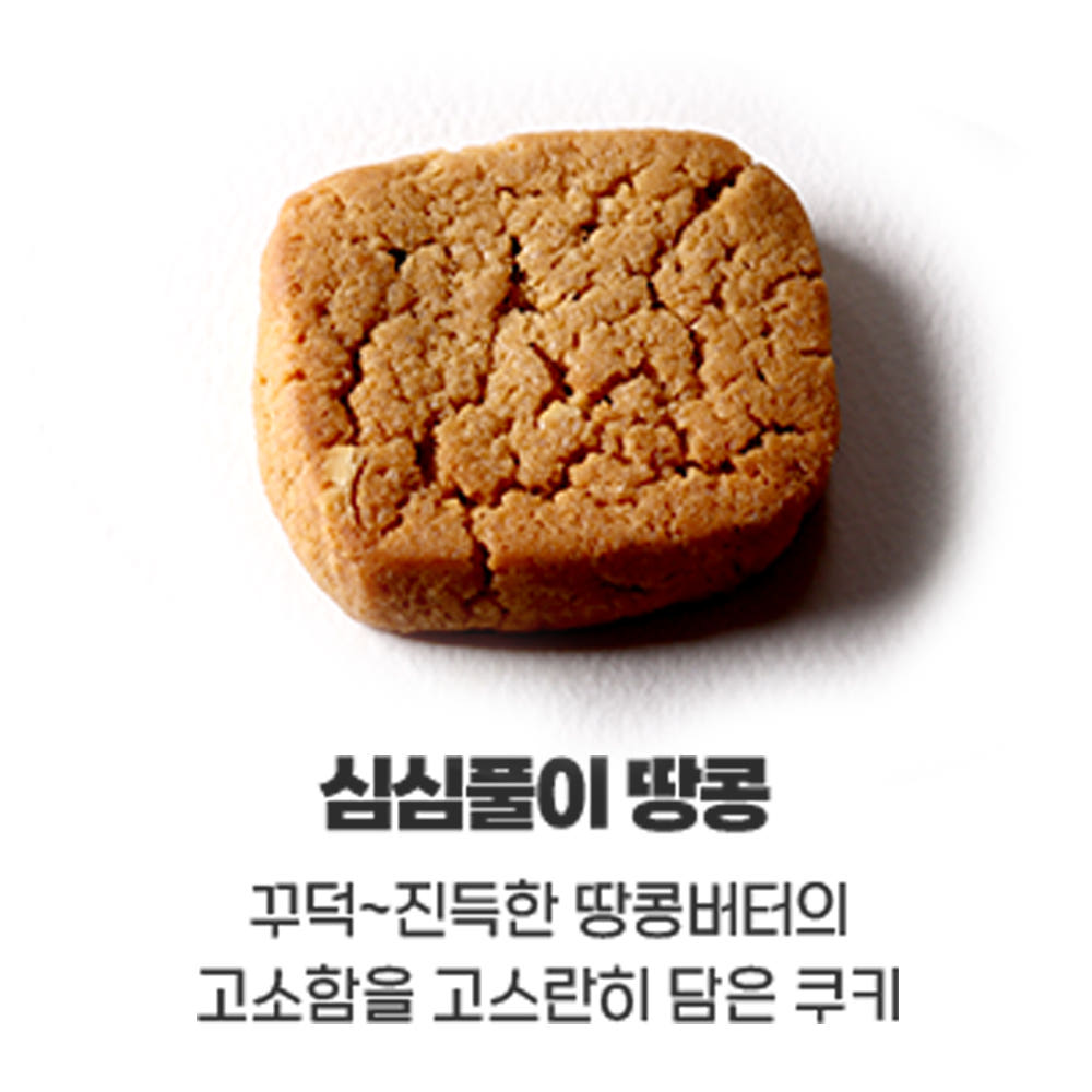 수제쿠키 답례품 결혼식 결혼 시보 답례 디저트 선물 시그니처 3종 - 상세 이미지 3