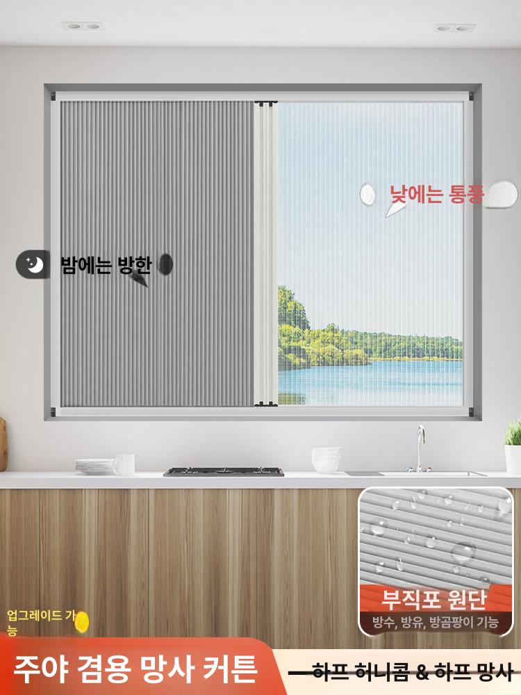 무타공슬라이딩블라인드 주문제작 세탁실 베란다 다용도 여름 겨울 겸용 방충 연회색 그레이 메시 사용 - 상세 이미지 5