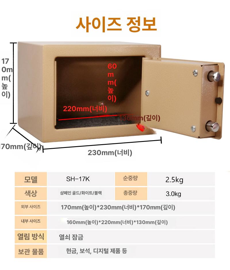 미니 동전 수납함 비밀번호 잠금 가정용 지문인식 서류 화이트 동전 투입 17 23x17cm - 상세 이미지 4