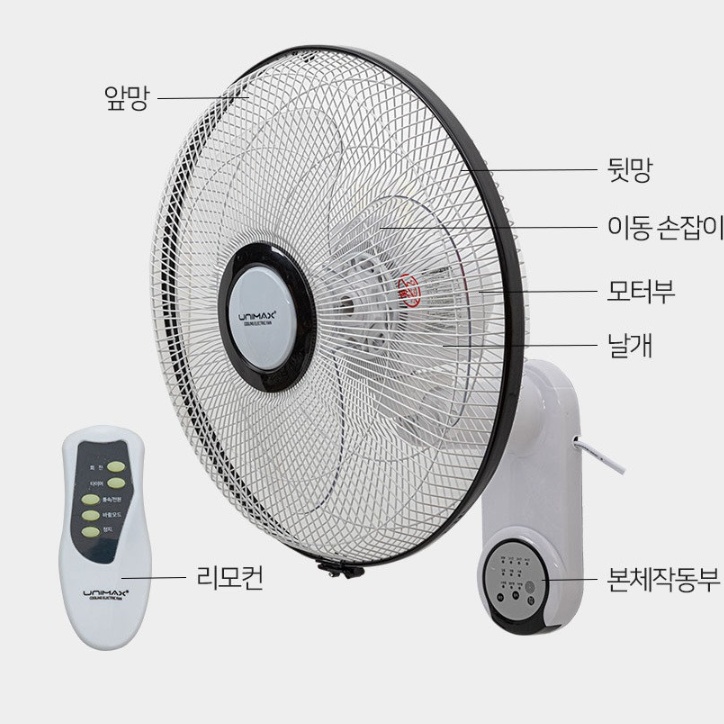 리모컨 벽걸이선풍기 40cm 사무실 식당 업소용 벽걸이형선풍기 이미지 8