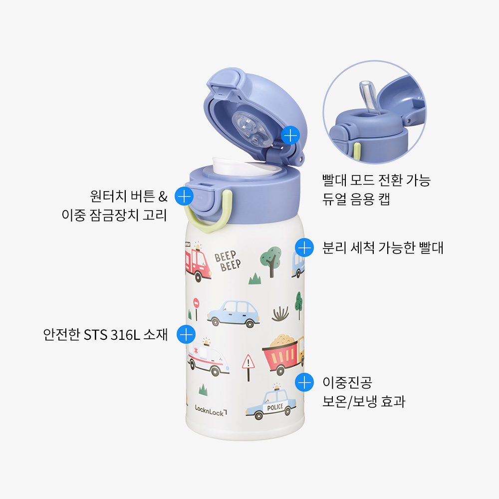 락앤락 스쿨핏 마이픽 듀얼캡 텀블러 350ml (LHC3400) - 상세 이미지 4