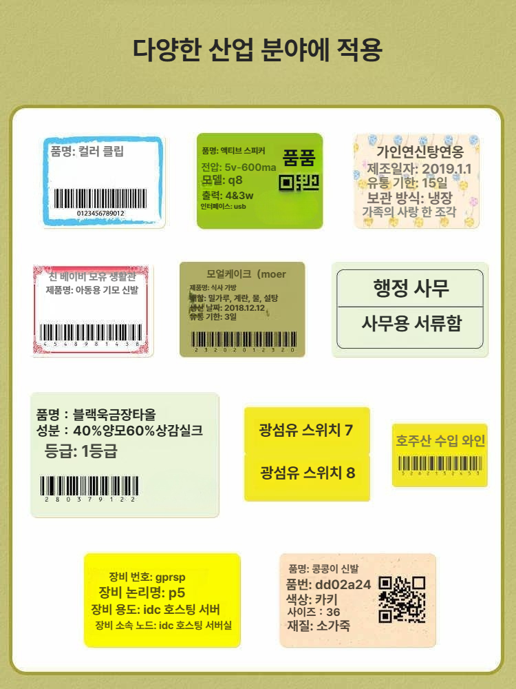 라벨지 감열지 출력 칼라 바코드 라벨지 스티커 프린트 - 상세 이미지 2