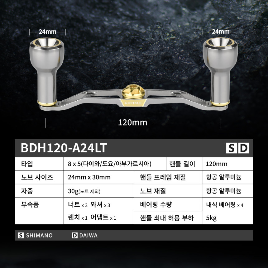 고맥서스 더블 핸들 릴튜닝 25 스티레 아드미라 베이트릴 핸들 AH-A24 AIR 고멕서스 - 상세 이미지 5