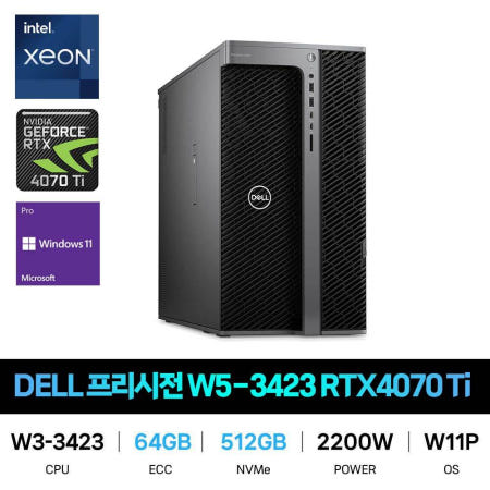 DELL IT_DELL 프리시전 7960T W5-3423 RTX4070 Ti Win11Pro RAM 64GB/SSD 512GB교체 재고보유