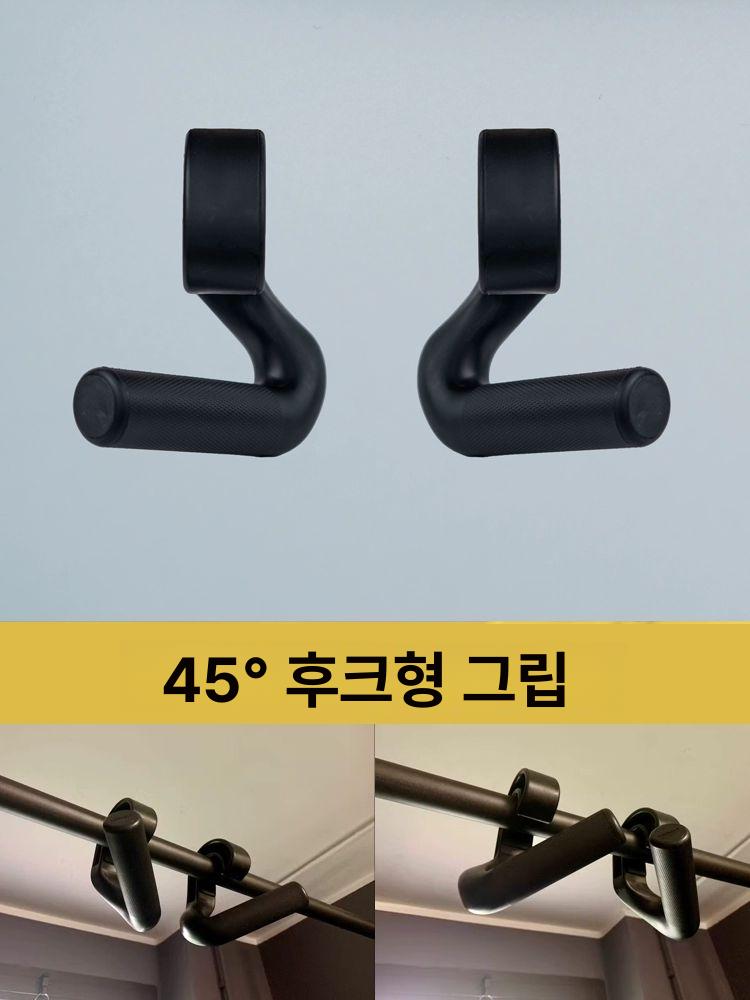 턱걸이손잡이 풀업 형 철봉 45도 그립 렛풀다운 블랙 90 그립 핸들 - 상세 이미지 2