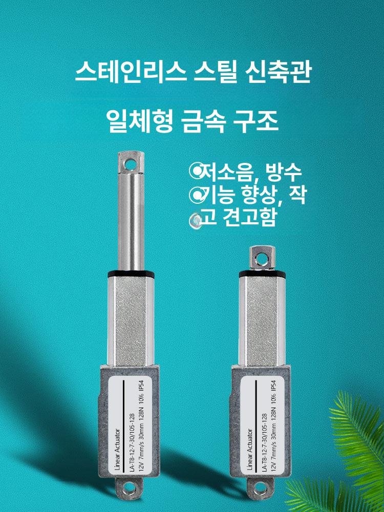 리니어모터 전동엑추에이터 전기실린더 리프트 왕복 미니 - 상세 이미지 3