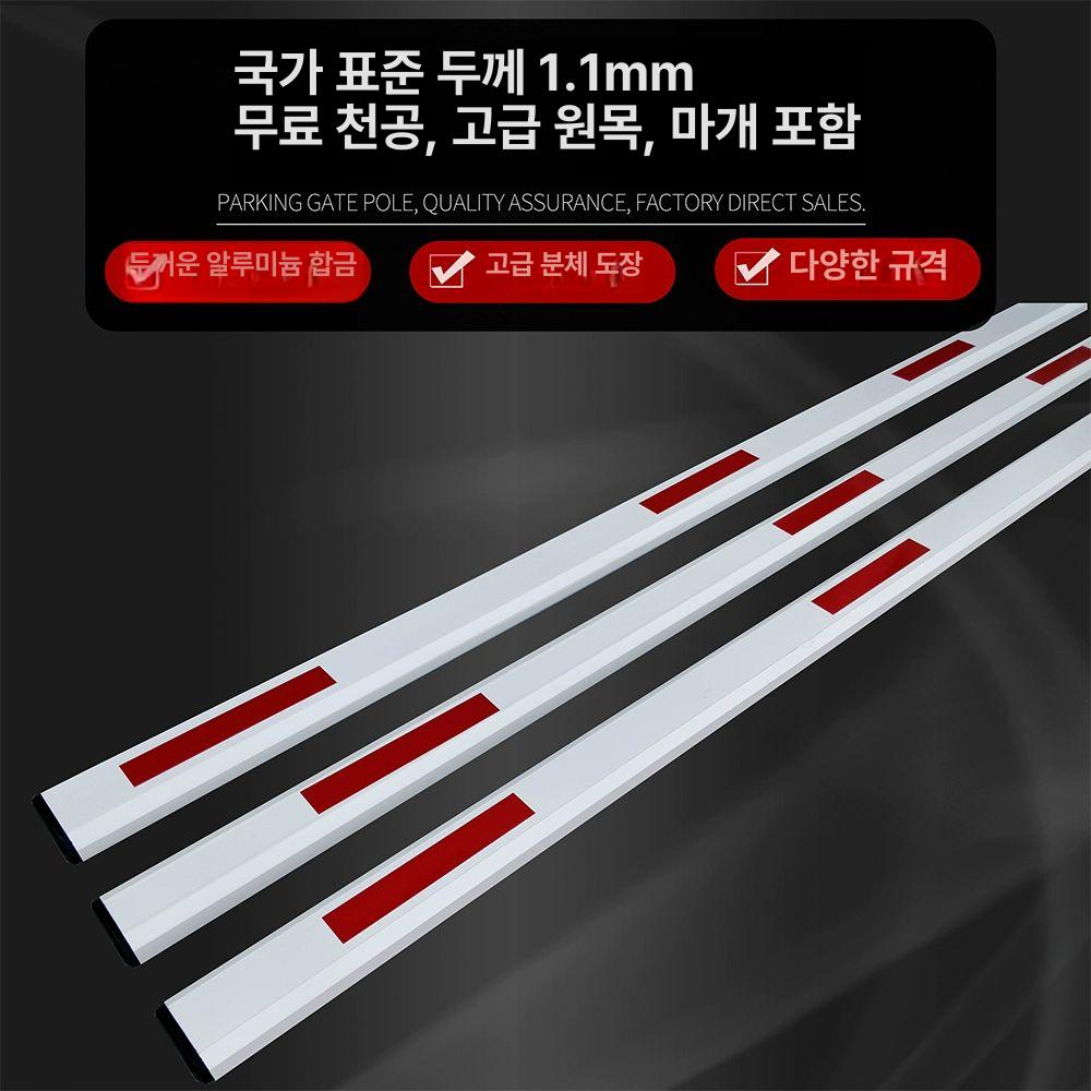 주차 차단기 봉 입구 차단봉 사각바 주차장 모델 차단기바 출입구 차단기봉 안전바 - 상세 이미지 4