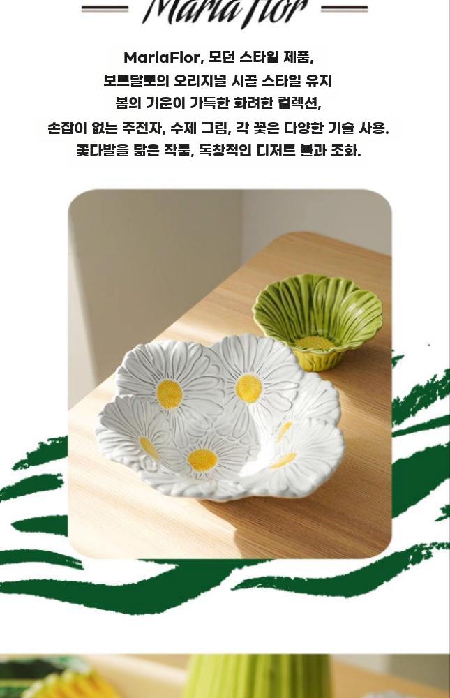데이지 그릇 꽃그릇 플레이트 접시 포르투갈 도자기 식기 데이지 그릇 - 상세 이미지 4