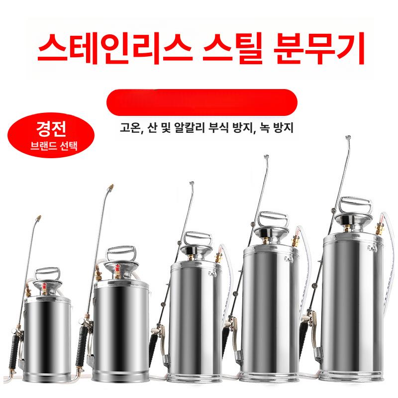 스텐 농약분무기 비료 스테인레스 4l 고압 살포 6l 소독 부품 노즐 스프레이 분사 - 상세 이미지 2