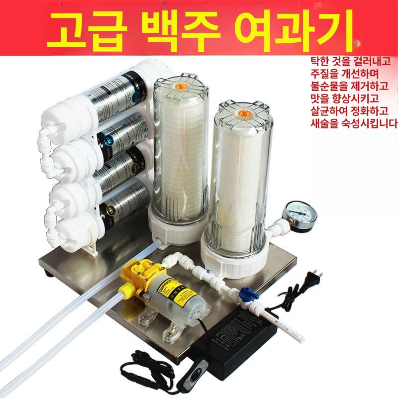 와인 주류필터 발효 디럭스 미세 포도주 양조 필터기 전통주 숙성 불순물 제거기 과일주 - 상세 이미지 3