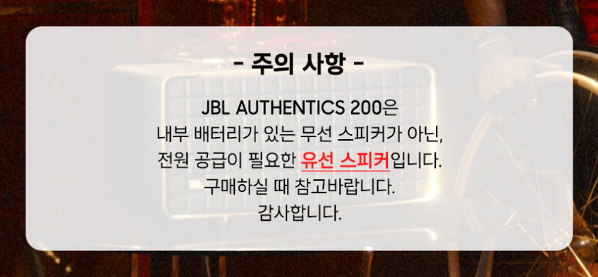 삼성공식파트너 JBL AUTHENTICS 200 어센틱 블루투스 스피커 블랙 판매처 상세 정보 이미지 2