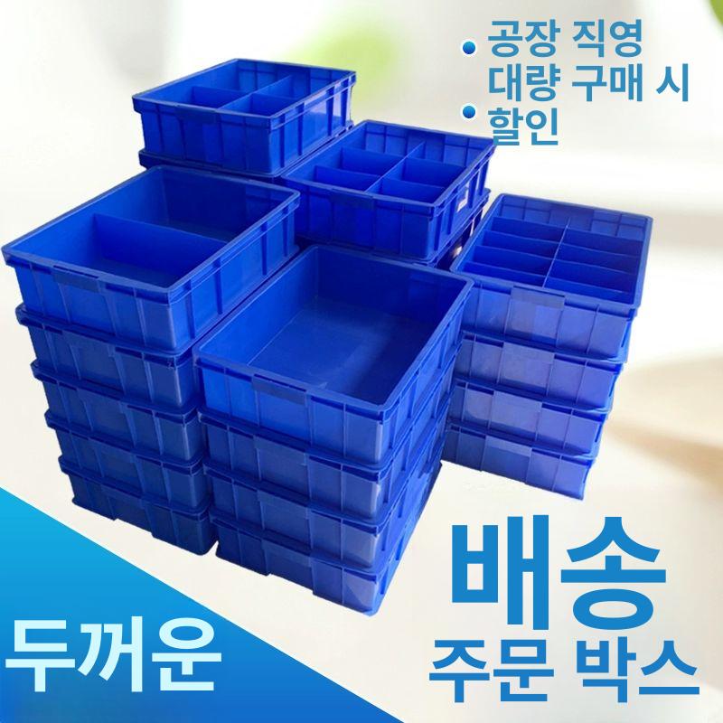 부품상자 플라스틱 칸막이 B형 나사 공구 1칸 박스 2칸 박스 350x200x85 - 상세 이미지 3