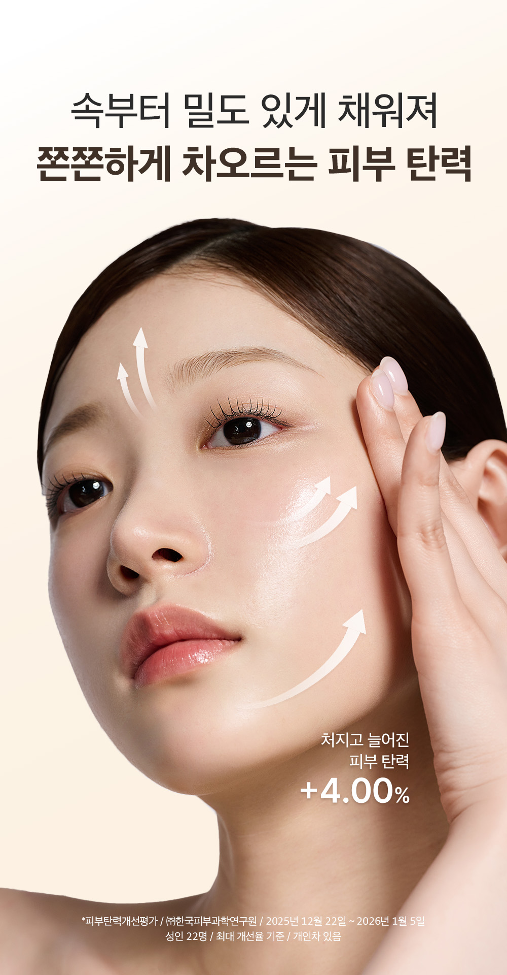 masque en tissu peptides de soie coréen