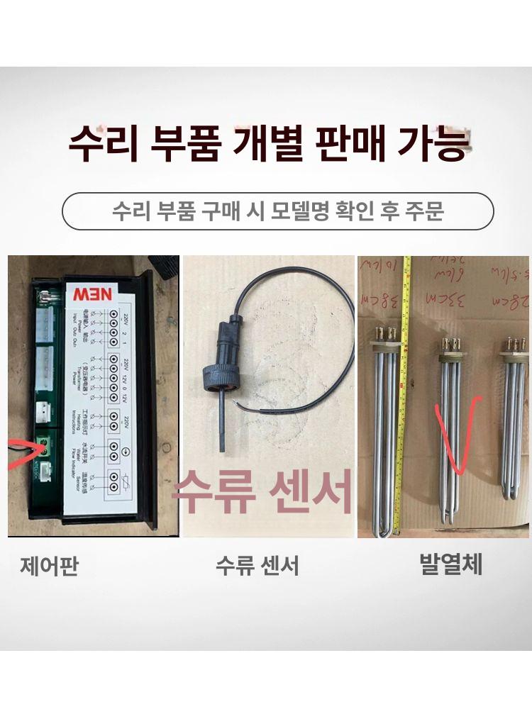 수영장 히팅기 물데우기 온수펌프 온도조절기 5.5KW 15KW(380V) - 상세 이미지 5