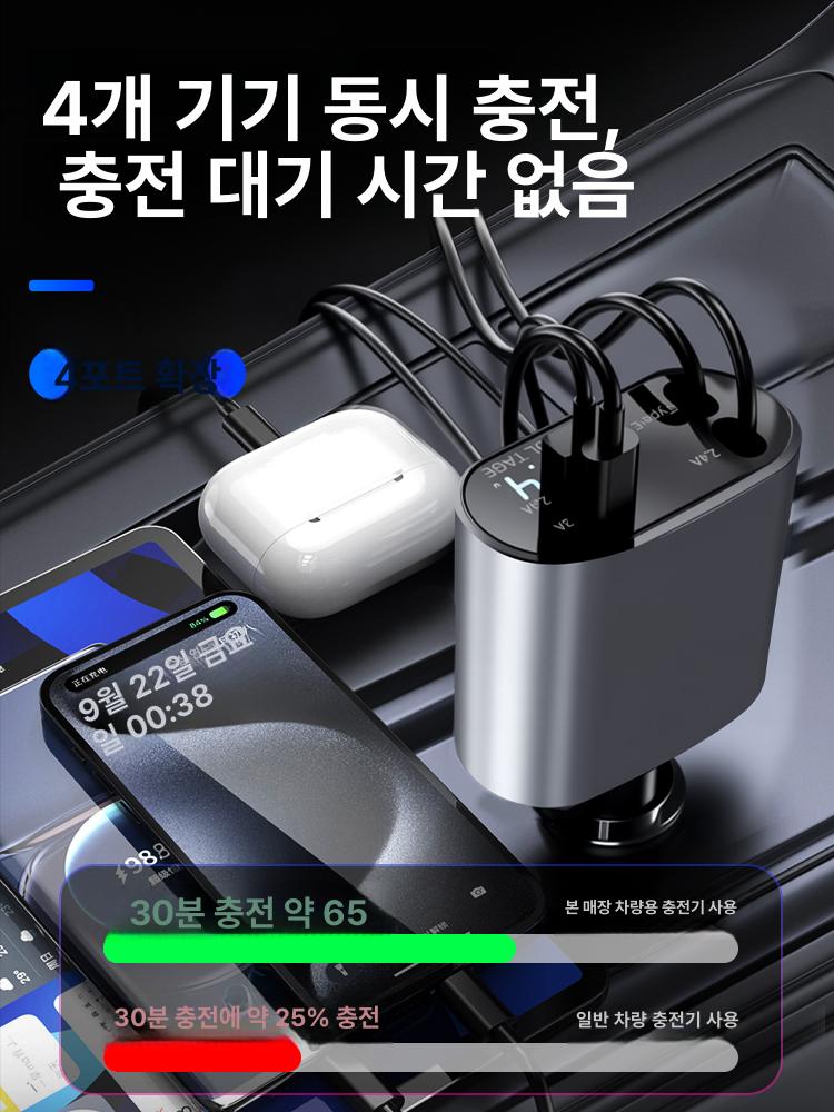 차량용충전기 멀티 고속 충전기 충전기 충전잭 차량용 허브 소켓 초고속 - 상세 이미지 3