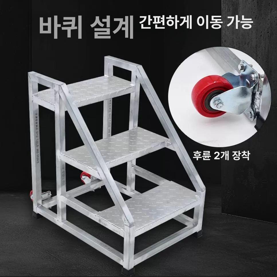 조립식 계단 산업용 디딤대 난간 발판 4단 작업 접이식 표준형 3단 (높이 70cm) - 상세 이미지 3