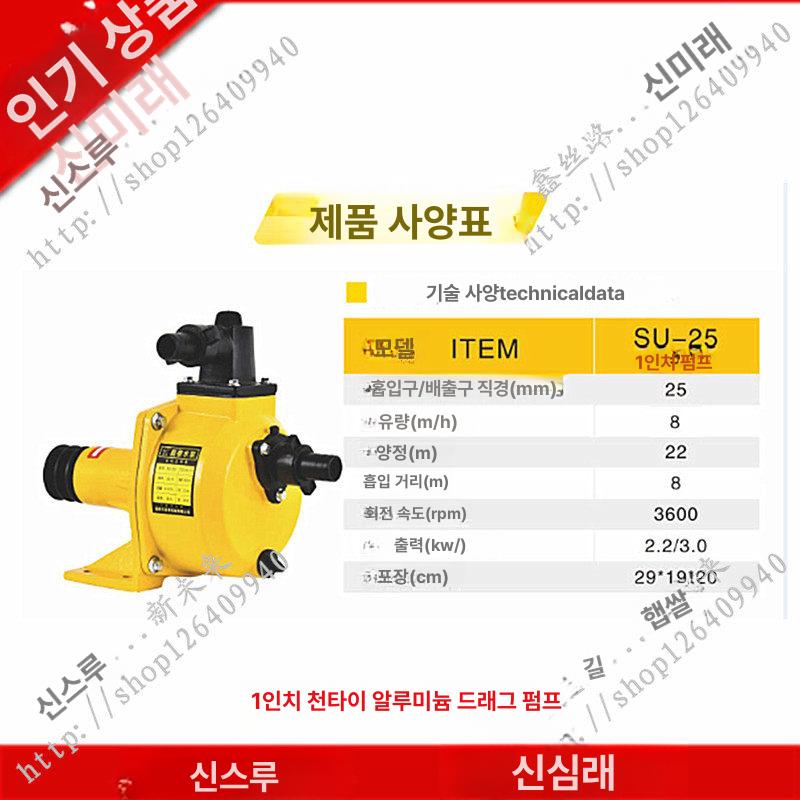 경운기 펌프 양수기 트랙터 오배수 스프링쿨러 농업용 2인치 (스위치 포함) - 상세 이미지 3