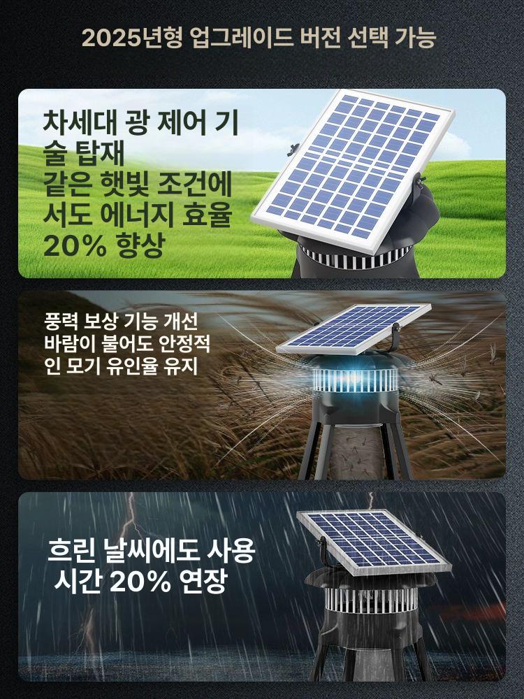 태양광포충기 마당 실외 모기 퇴치등 듀얼충전 [USB/태양광 이중 충전/휴대용] - 상세 이미지 2