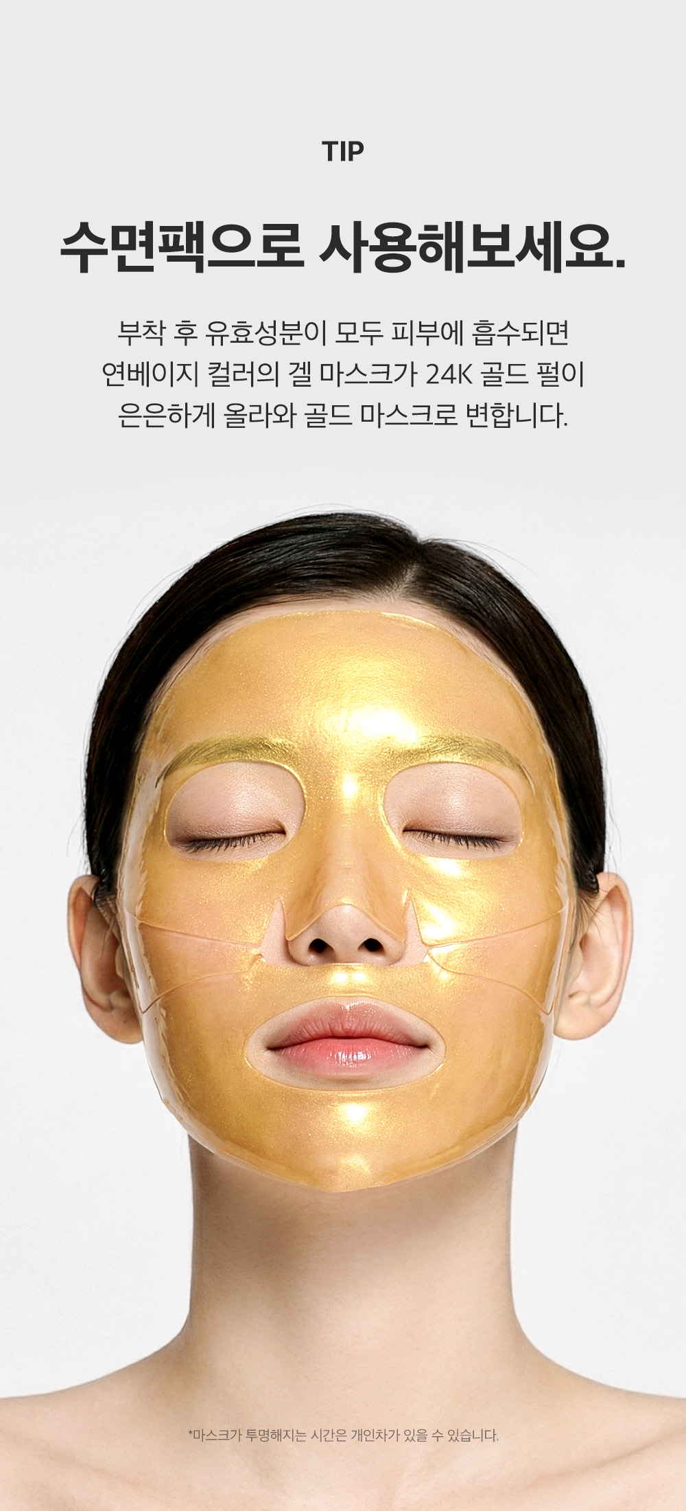 masque en tissu peptides de soie coréen