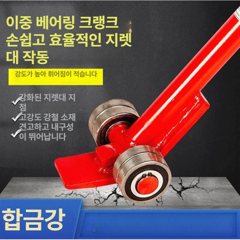 가구 지렛대 중장비 운반 리프트 화물 롤러 바퀴 장비 이동기 크레인 - 상세 이미지 2
