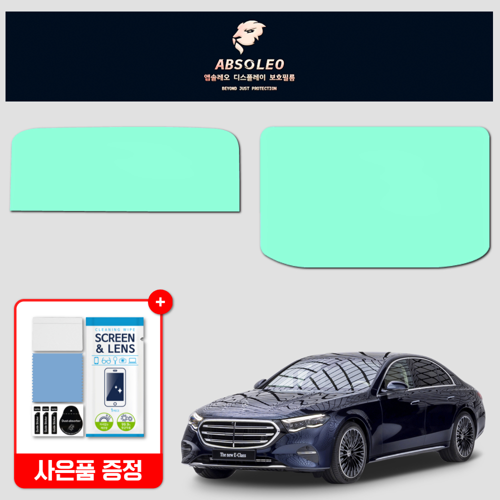 앱솔레오 벤츠 E클래스 W214 슈퍼스크린 보호필름 네비게이션 디스플레이 지문방지 초고투명 - 상세 이미지 2