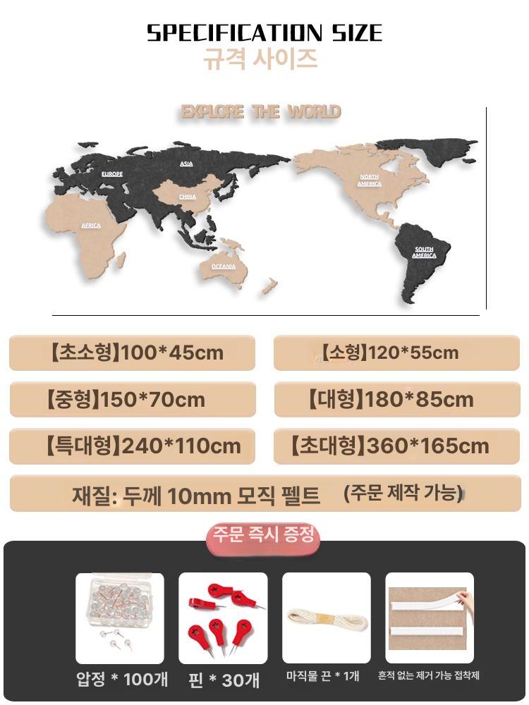 인테리어 세계지도 그래픽 기록 여행 벽지 거실 소품 세계전도 벽면 레터링 포인트 - 상세 이미지 4