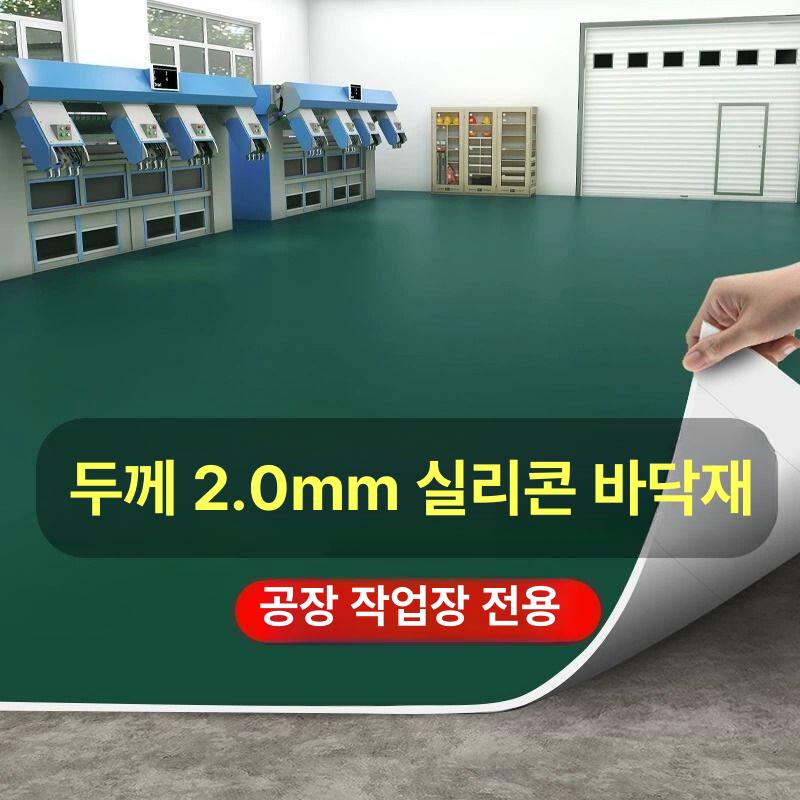 컬러 장판 pvc 롤 매트 두꺼운 시공 시트 고무 바닥재 그린 플라스틱 내구성 논슬립 - 상세 이미지 3