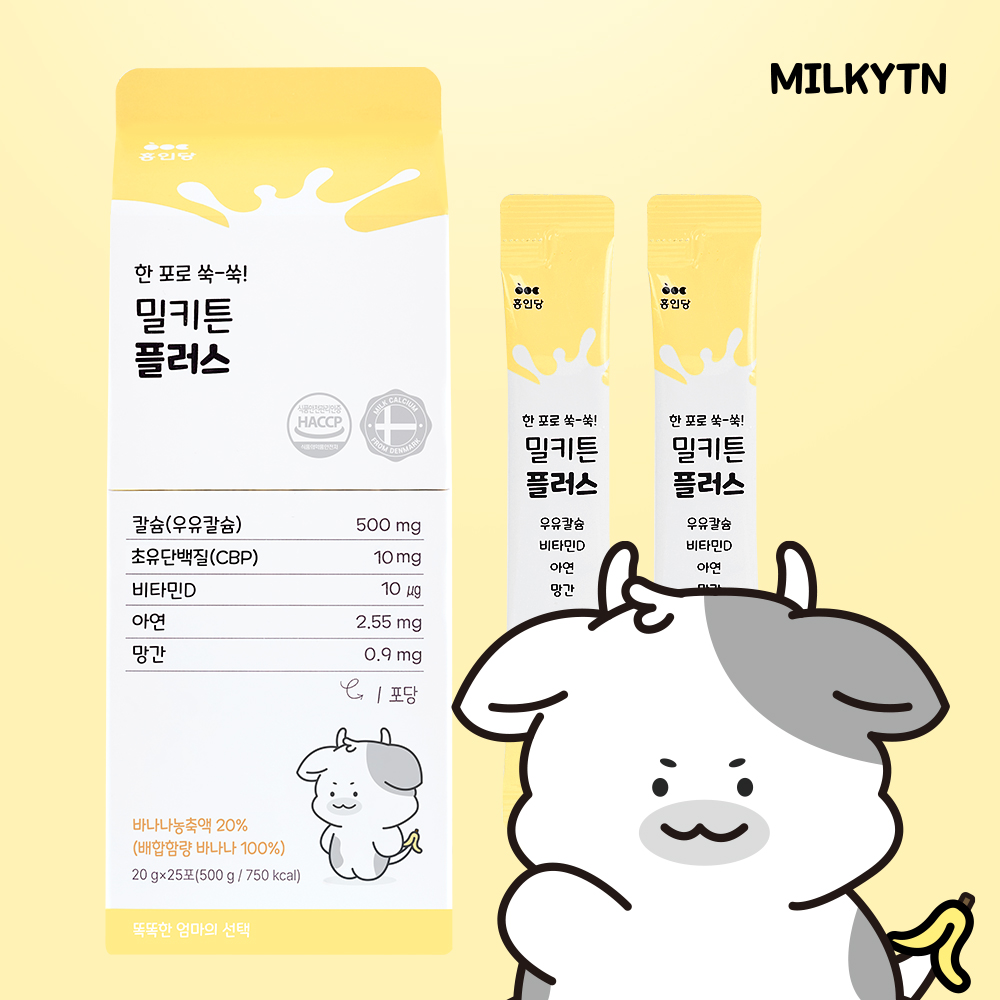 [25포, 1개] 밀키튼 플러스 액상 우유 칼슘 CBP IGF-1 비타민... 맛있게 먹은 솔직 후기 - 대표 이미지