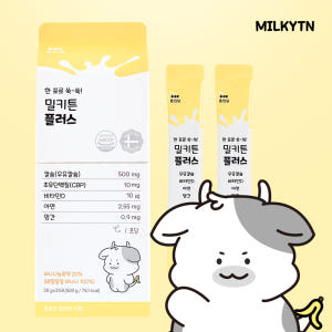 [25포, 1개] 밀키튼 플러스 액상 우유 칼슘 CBP IGF-1 비타민... 맛있게 먹은 솔직 후기 - 상품 이미지 1