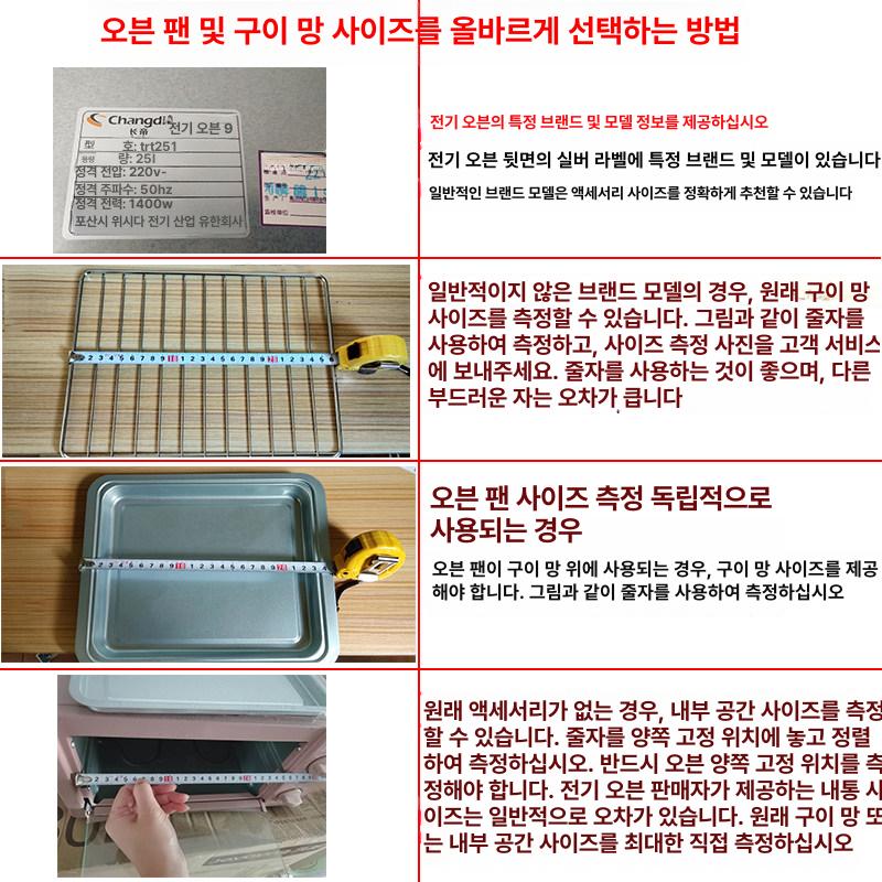 오븐용 베이킹 바트 직사각형 금속 트레이 피자 249x198mm - 상세 이미지 5
