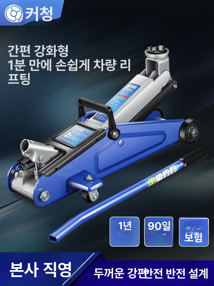알루미늄작기 3톤 차량용자키 경량잭 작키 가레지 자동차 3t KC883002 종이상자 SUV - 상세 이미지 2