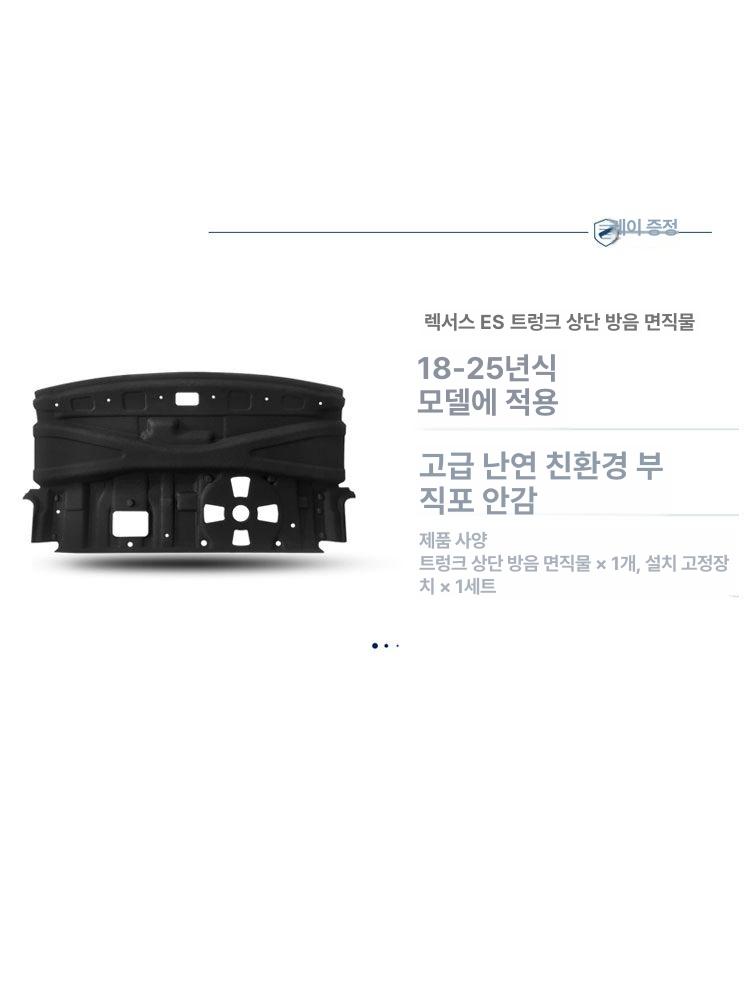 후면 도어 상단 패드 트렁크 트렁크방음커버 렉서스 잠금 뒷문 호환 루프 씰 고무 포드 - 상세 이미지 4