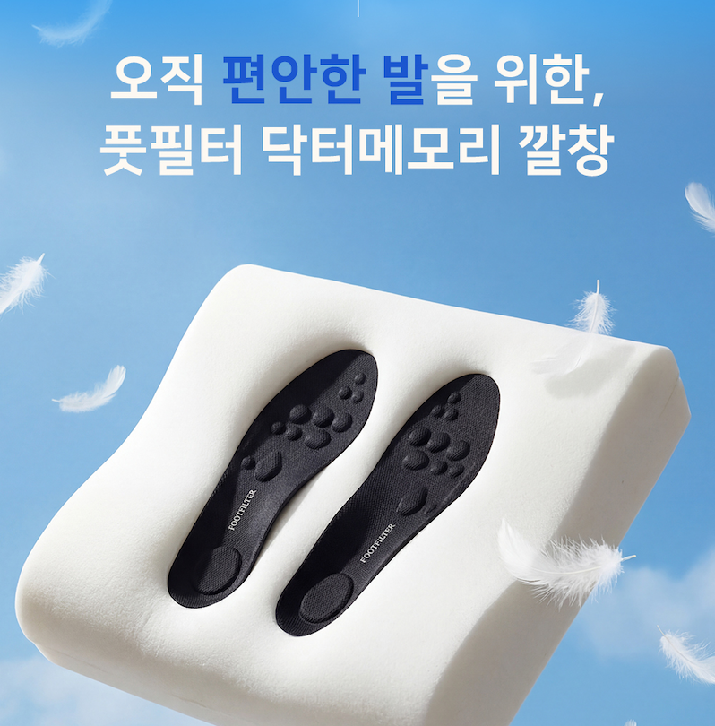 풋필터 닥터메모리 신발깔창 발편한 푹신한 평발 아치 쿠션 메모리폼깔창 상품 이미지