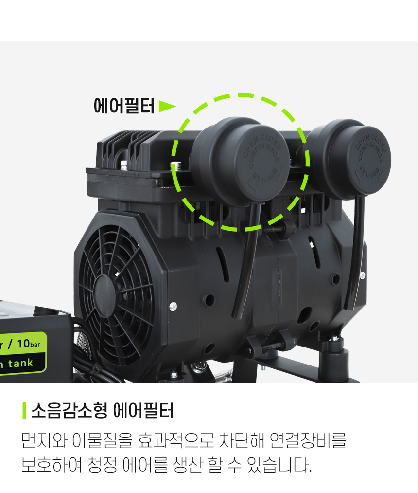에어맥스 인버터 MZB-1100H-18 저소음 오일리스 AL 터보PM 18L 콤프레샤 4.5 - 상세 이미지 4
