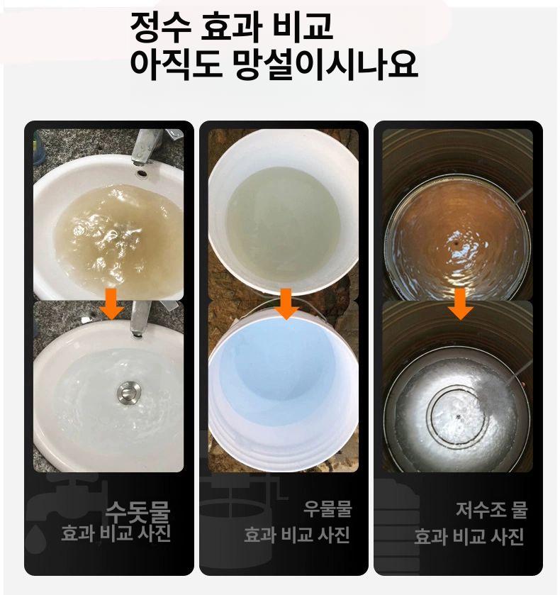 지하수 여과기 오수 대용량 집 제거 녹물 필터 시스템 가정용 정화조 우물 수돗물 처리기 - 상세 이미지 5
