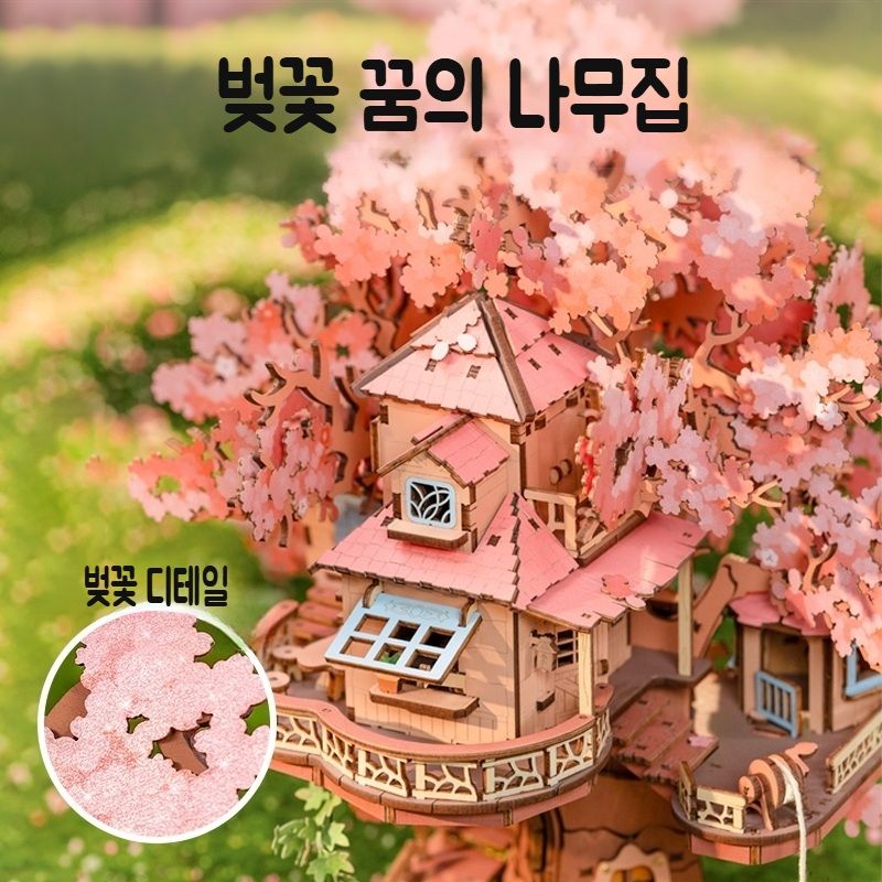 미니어처 벚꽃 하우스 선물 로라이프 미니어쳐 rolife 3D DIY 조립 로보타임 입체 - 상세 이미지 2