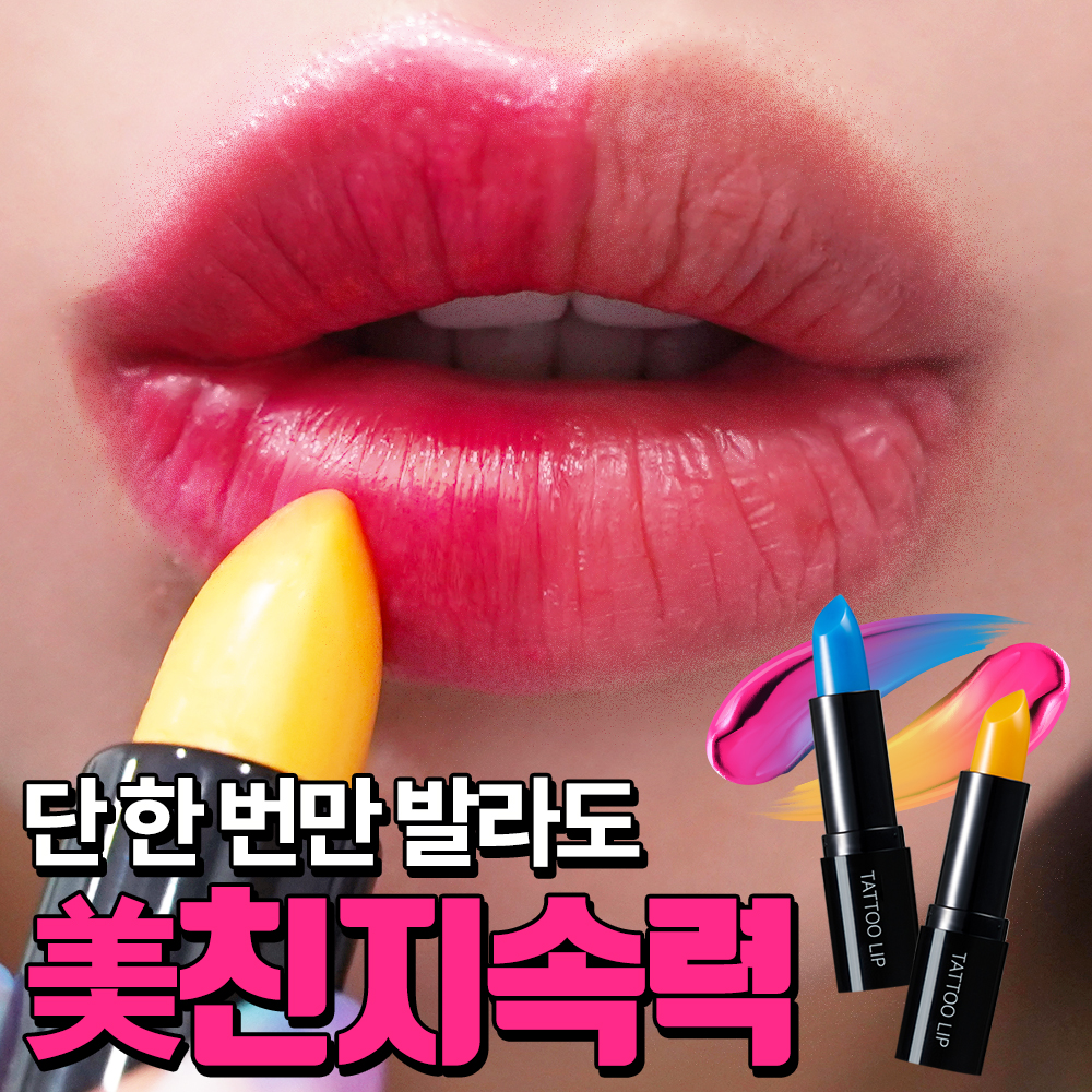 글로우RX 매직타투 립스틱 틴트 지속력 좋은 3컬러 반전 립스 레드 이미지 2