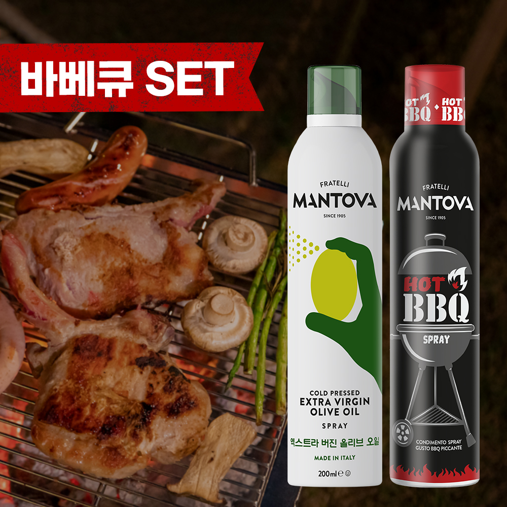[바베큐 세트] 만토바 오일 스프레이 2개 선택 (올리브 오일 바질 로즈마리 트러플 갈릭 기오일 스모크 핫바비큐 등) 캠핑 카라반 세트 - 상세 이미지 2
