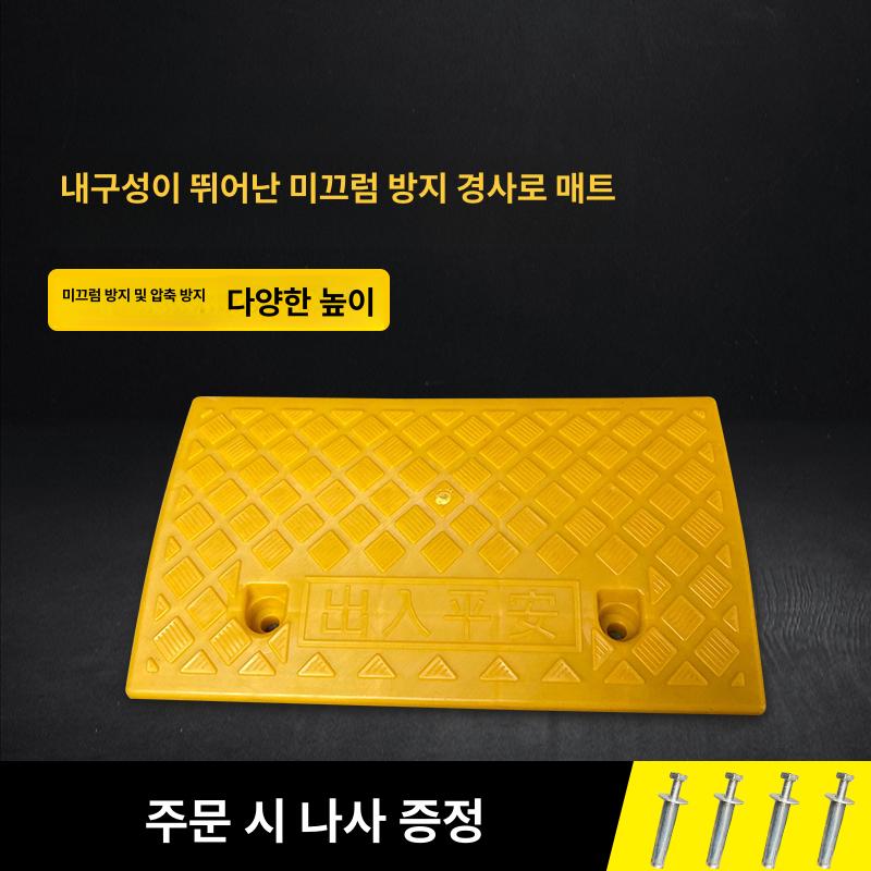 진입 경사로 주차장 고무 경사판 발판 경계 차량 안전 블랙 49x13x3 높이 - 상세 이미지 4
