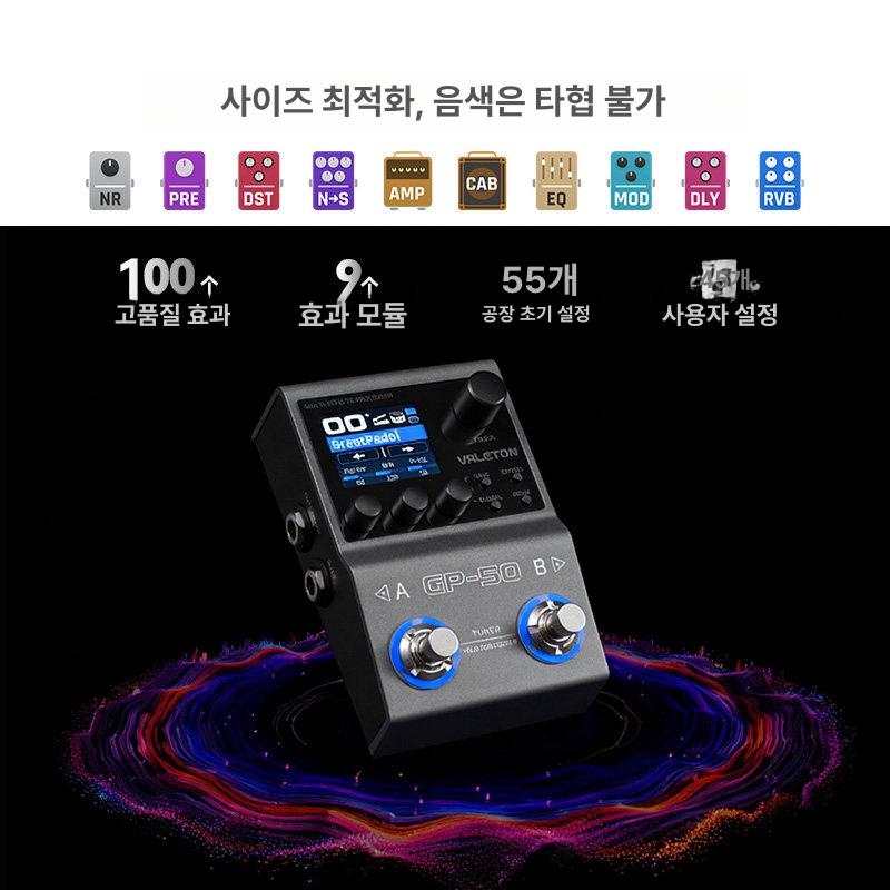 일렉기타 디지털 멀티 global 이펙터 gp GP50 듀얼 페달 + - 상세 이미지 5