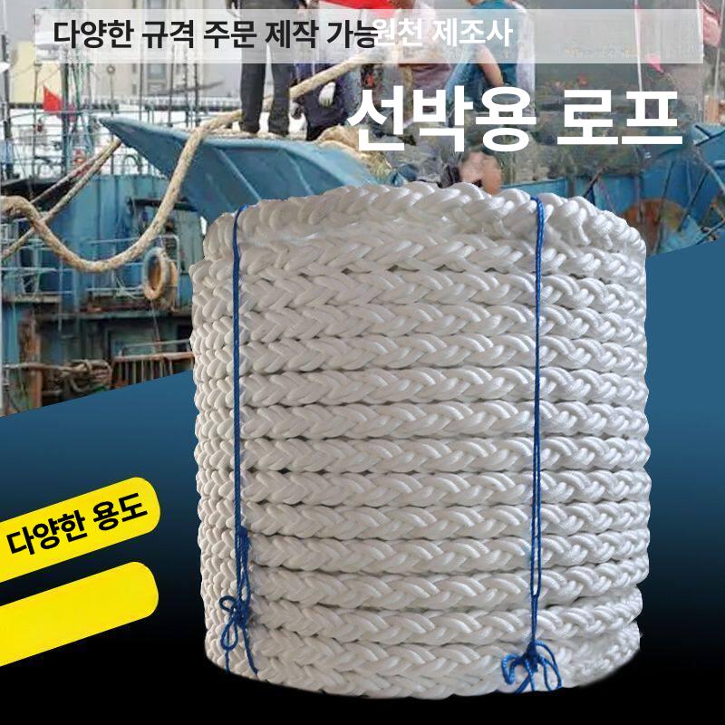 해양 닻줄 굵은밧줄 선박용 로프 요트 정박 해양용 고정 가닥 산업용 바인딩 로프줄 굵은 - 상세 이미지 4