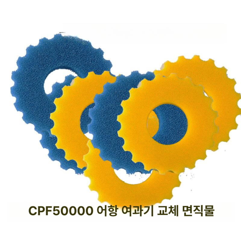 연못 여과기 스펀지 리필 50000 필터 30000 수질 코튼 수조 면 - 상세 이미지 3