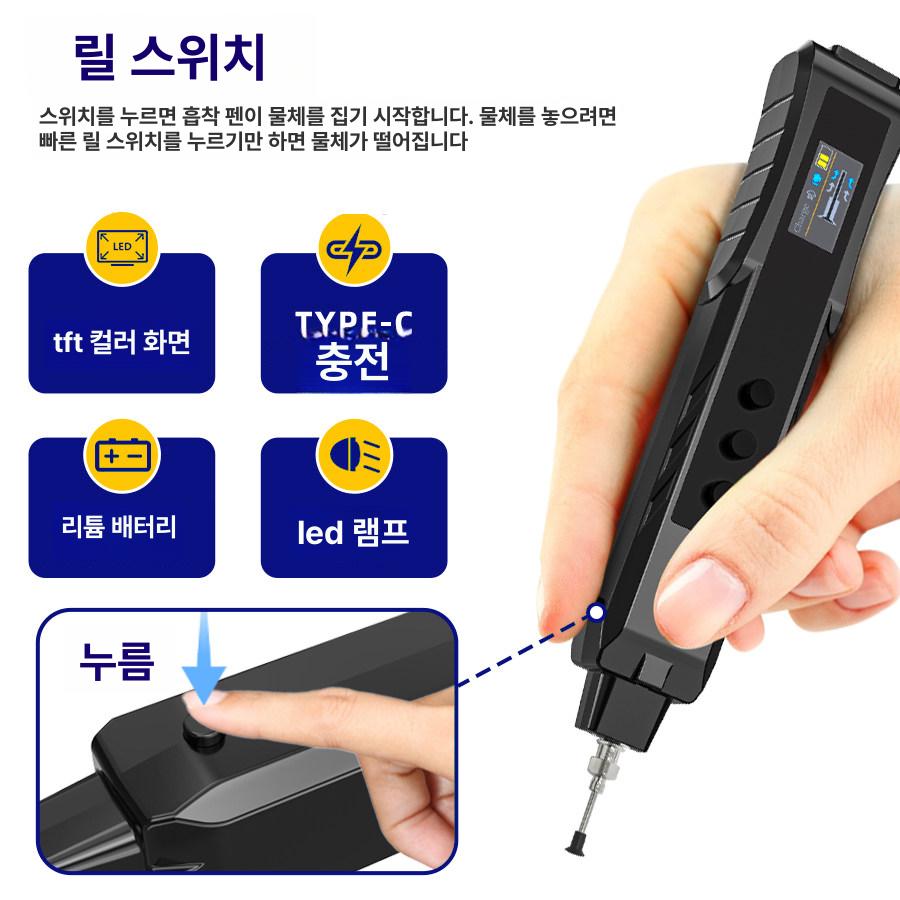 무선 IC흡착기 정전기 방지 흡착펜 자동핀셋 버큠펜 진공흡착기 정밀작업 전자부품용 자동 - 상세 이미지 4