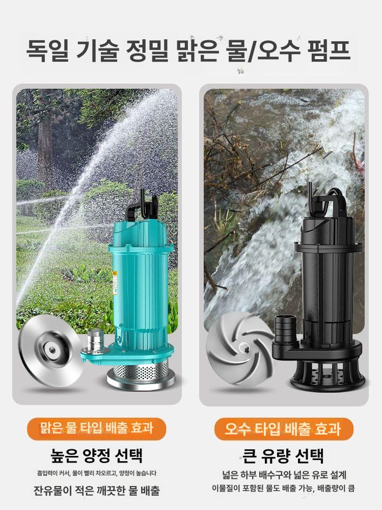 농업용 수중 배수펌프 양수기 정화조 소형 모터 워터펌프 급수 배수 산업용 가정용 - 상세 이미지 2